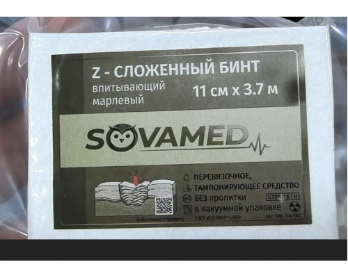 Z-сложенная тампонада с логотипом SOVAMED на упаковке